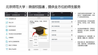 微信企業號,連接的不僅是企業