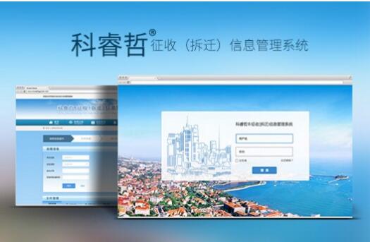 房屋征收拆遷信息管理系統(tǒng)開發(fā)及其可視化展示與小程序應(yīng)用