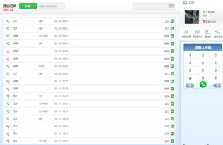 ICCS800小型呼叫中心系統(tǒng) 生產(chǎn)廠家、價格及系統(tǒng)軟件定制開發(fā)指南